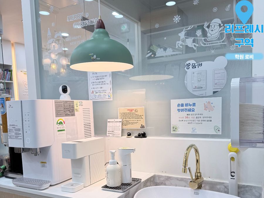 리프레시 구역